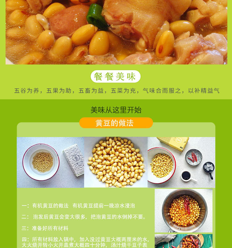 老五屯有机黄豆东北特产黄豆五谷杂粮真空袋装有机黄豆330g