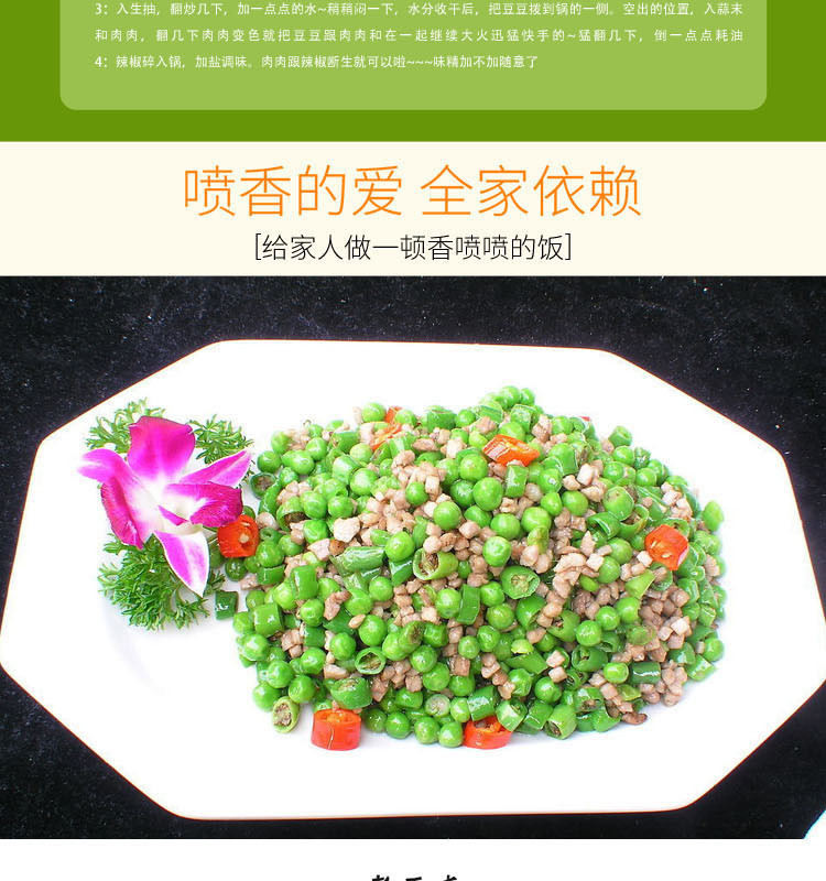 老五屯东北特产有机青豆 东北杂粮有机青豆真空包装350g