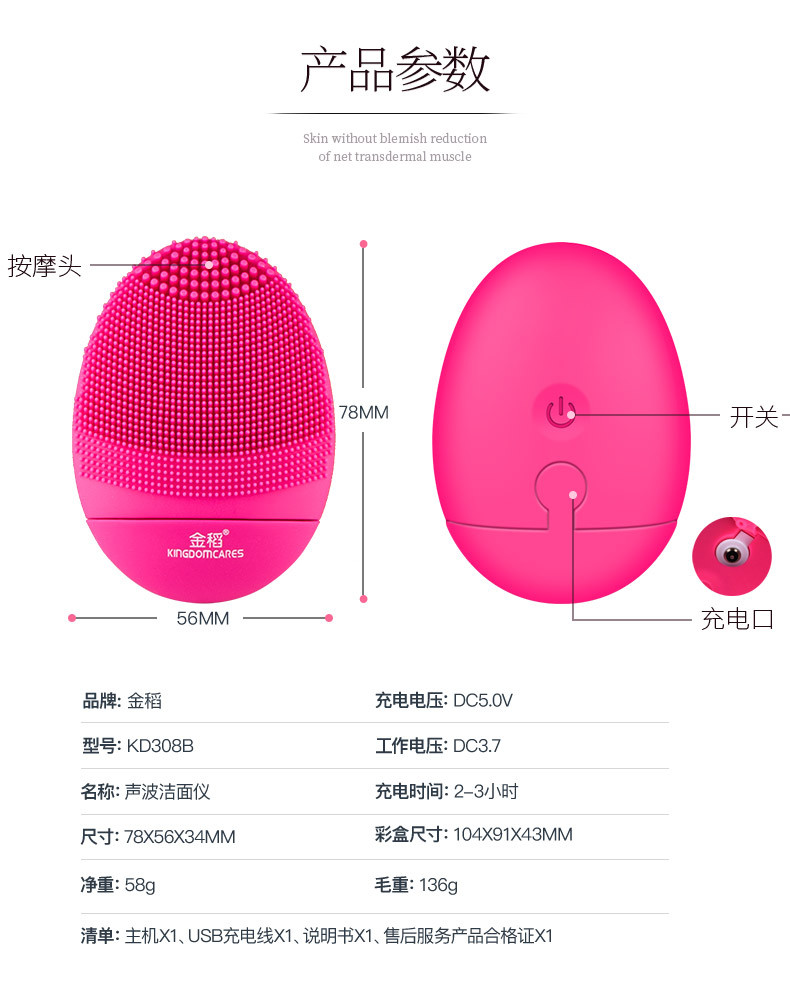 金稻新品KD-308B硅胶洁面仪 超声波震动洗脸仪美容仪 毛孔清洁器