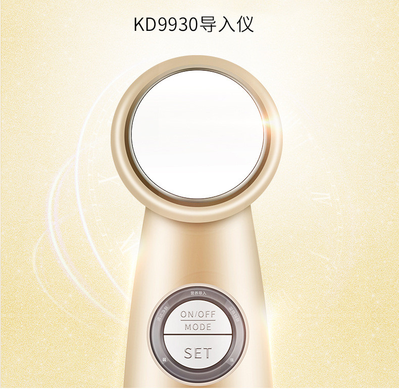 金稻KD-9930美容导入仪美容仪洁面仪导出污垢美肤美白仪离子导入
