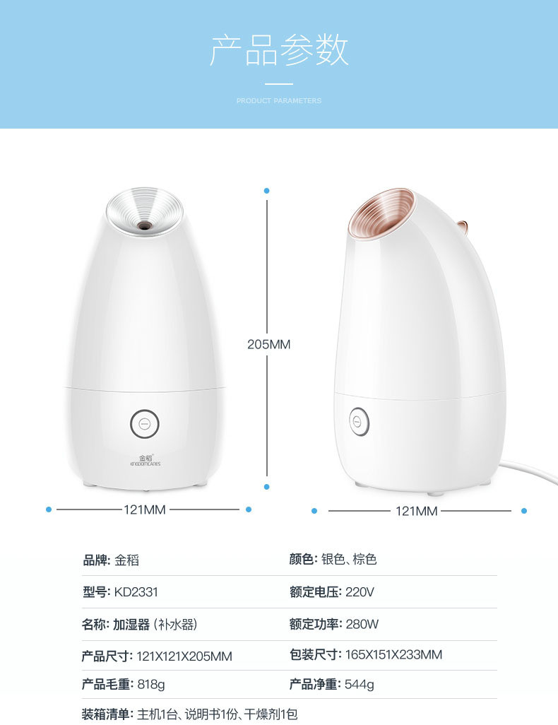 金稻KD-2331热喷蒸脸器纳米补水仪 家用喷雾器保湿仪美容仪企鹅款