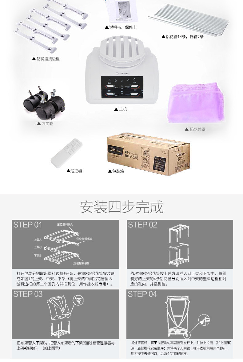 奥德尔HF-8BT方形干衣机双层速干烘衣机遥控智能家居暖衣机