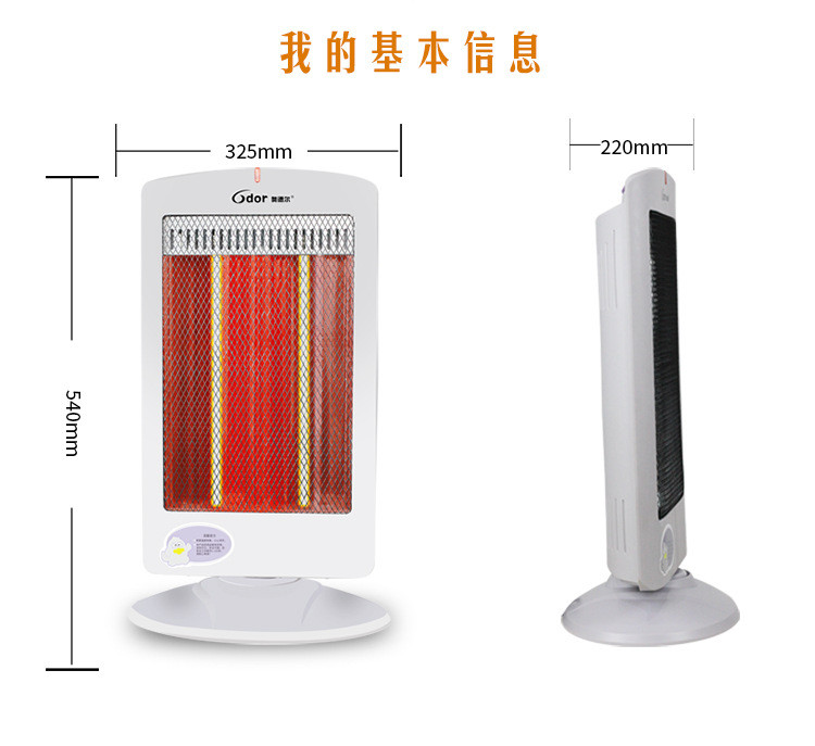 奥德尔HF-B6家用台式取暖器电暖器温暖机家居小太阳