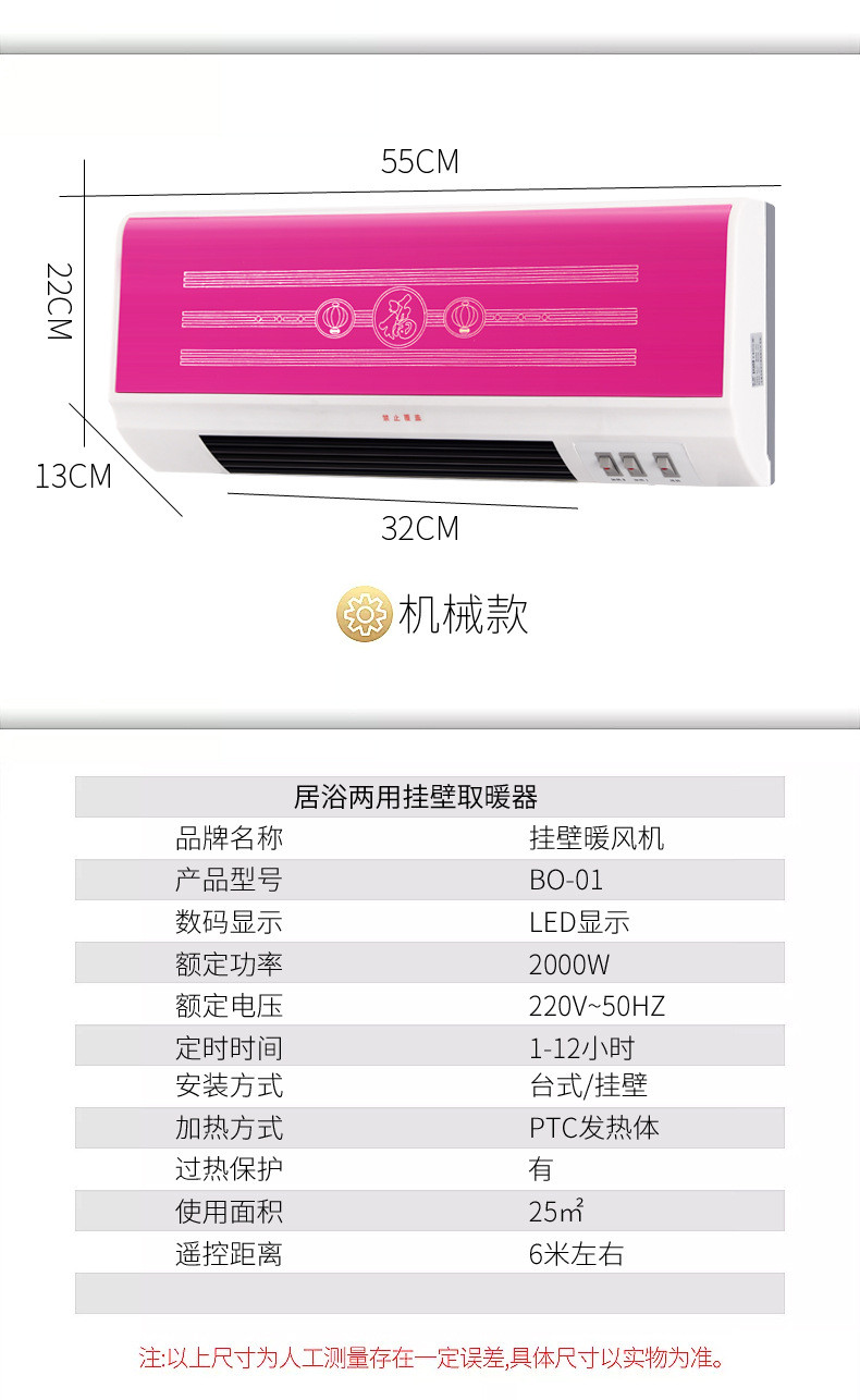 布欧壁挂式移动小空调冷暖风机取暖器家用尊享款室内加热电暖器浴室