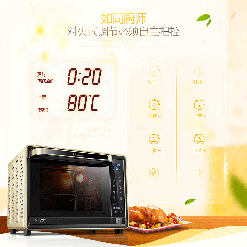 长帝 CRWF32PDT烤箱家用 烘焙多功能智能蛋糕电烤箱大容量