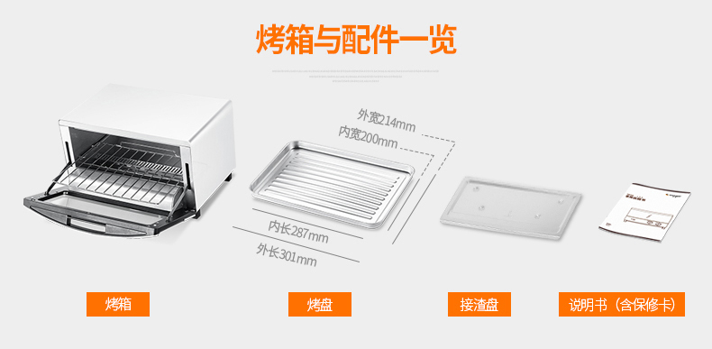 长帝 TB12T新款多功能家用小烤箱 12升迷你披萨蛋挞烘焙电烤箱