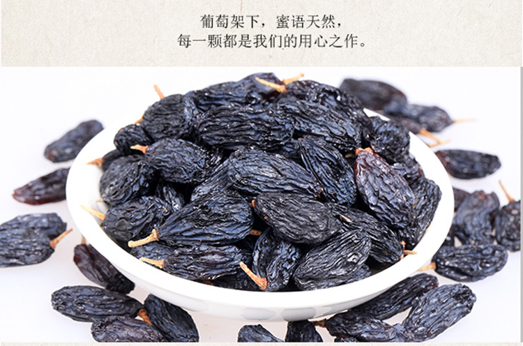 【简农古藤黑加仑葡萄干188g】新疆特产零食吐鲁番提子干黑葡萄干