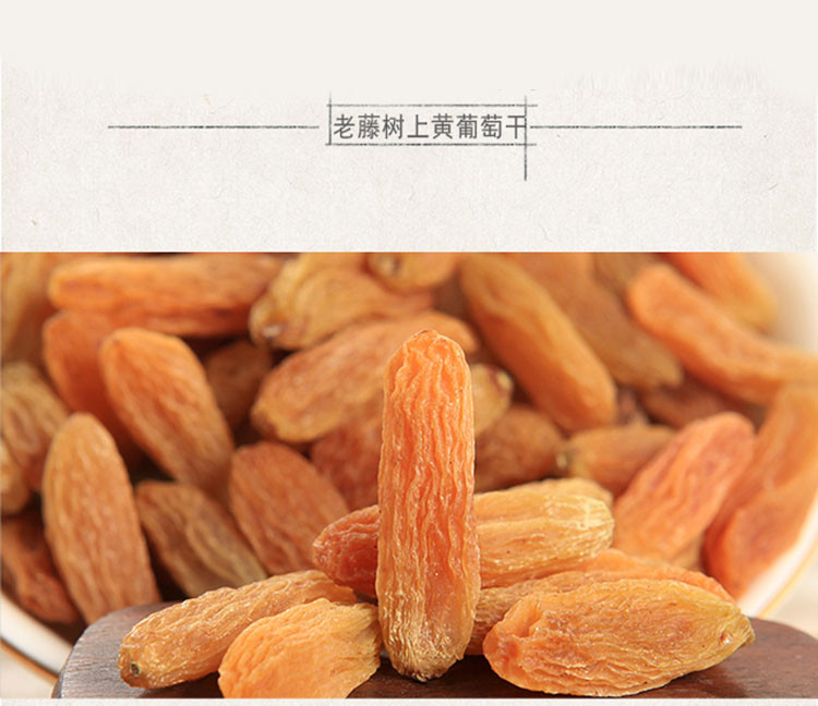 【简农_树上黄葡萄干188g】新疆吐鲁番葡萄干提子零食特产