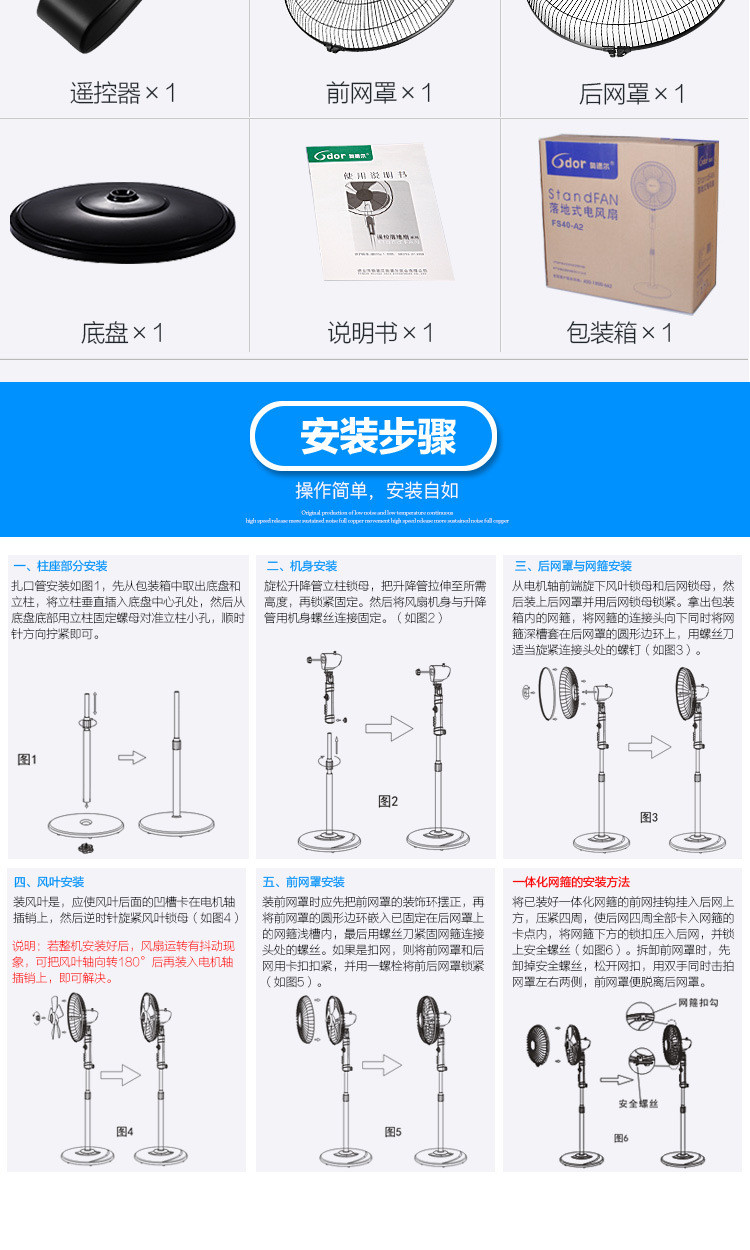 奥德尔风扇 落地扇 电风扇FS40-FY 遥控静音电风扇