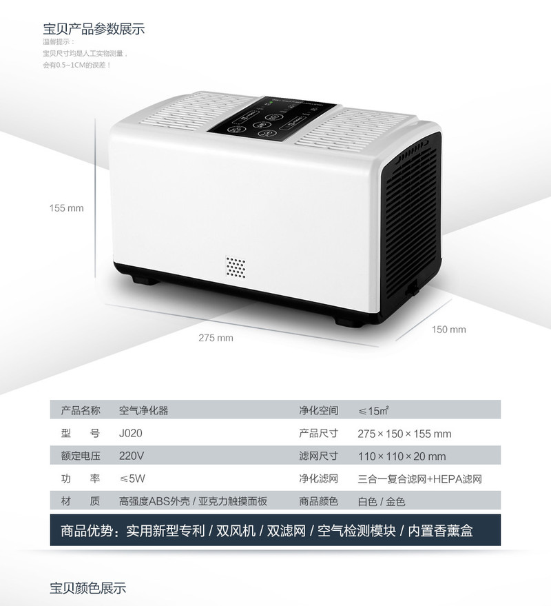 戈鼓桌面空气净化器小电器礼品定制活性炭空气净化器家用J020