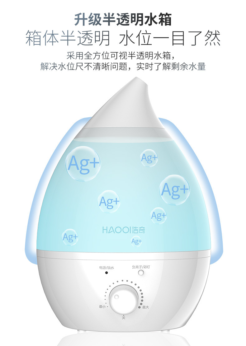 浩奇静音空气加湿器 办公室迷你家用大容量浪漫彩灯香薰机加湿器