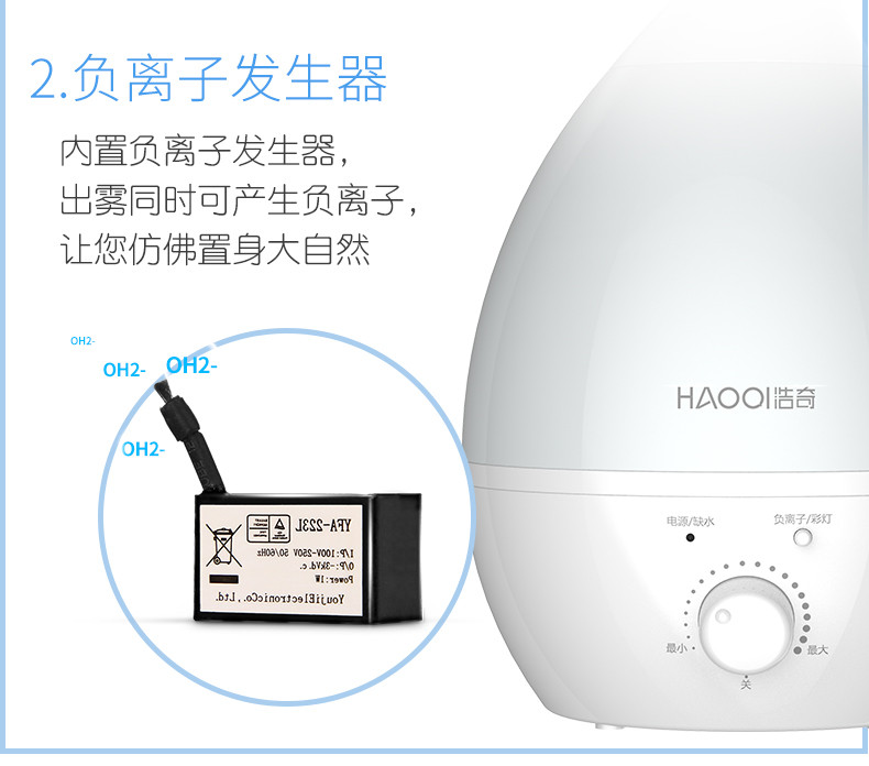 浩奇静音空气加湿器 办公室迷你家用大容量浪漫彩灯香薰机加湿器