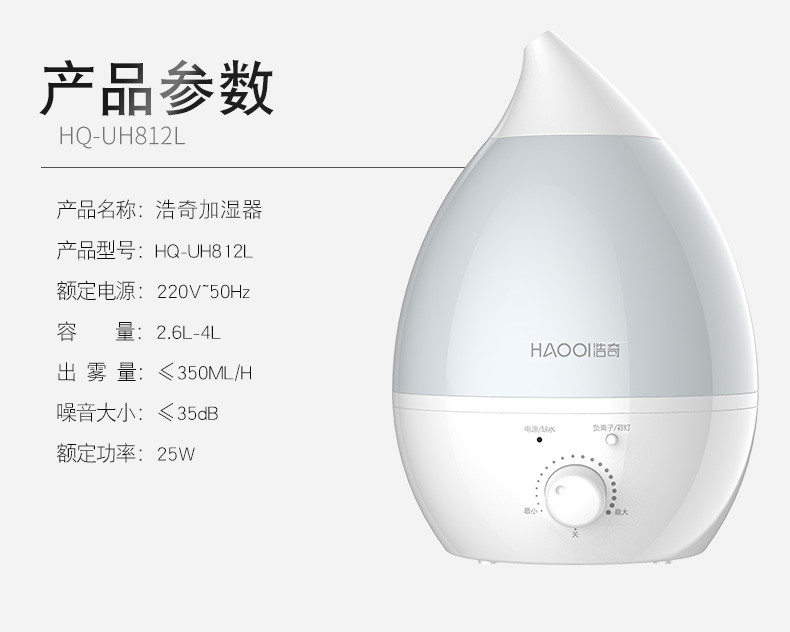 浩奇静音空气加湿器 办公室迷你家用大容量浪漫彩灯香薰机加湿器