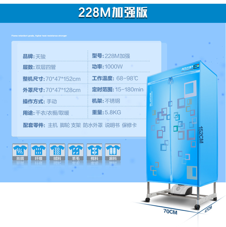 天骏不锈钢干衣机家用烘干机双层衣柜烘衣机宝宝静音定时速干衣TJ-228M