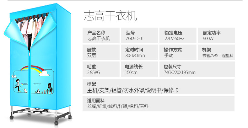 志高干衣机家用静音省电烘干机衣服速干衣小型风干机迷你烘衣机