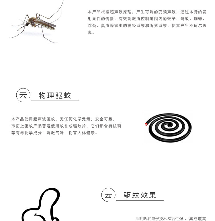 云绵家恋超声波驱蚊器电子便携式驱蚊器户外防蚊器干电池驱蚊器精油防蚊宝JL212