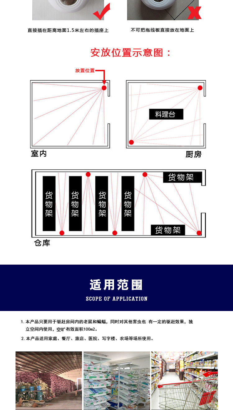 云绵家恋超声波驱鼠器电子灭鼠器连续捕鼠器大功率老鼠夹电子猫家用驱蝙蝠JL-301