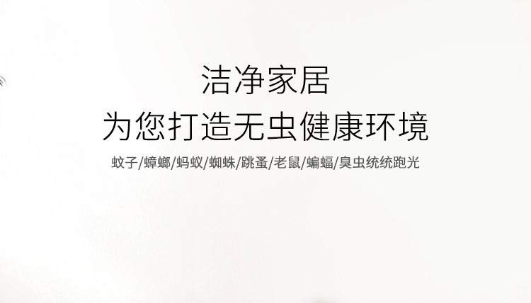 云绵家恋家用室内超声波驱虫器驱蚊器驱鼠蟑螂苍蝇蚂蚁电子灭虫器精油驱蚊JL-211