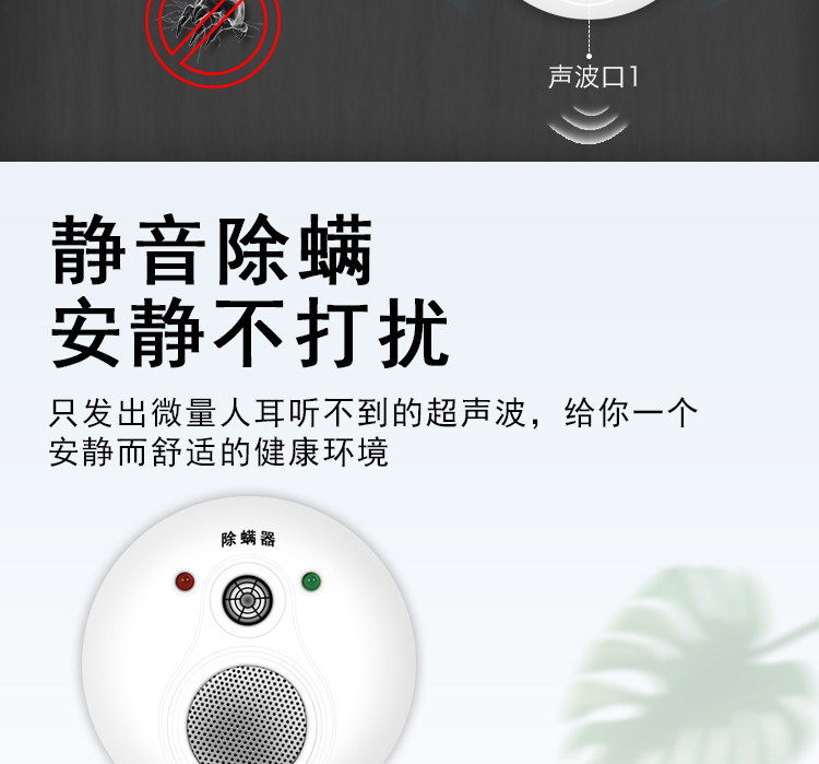 云绵家恋除螨虫器床铺室内超声波除螨仪杀灭菌防螨虫器尘螨防过敏吸尘器JL-304