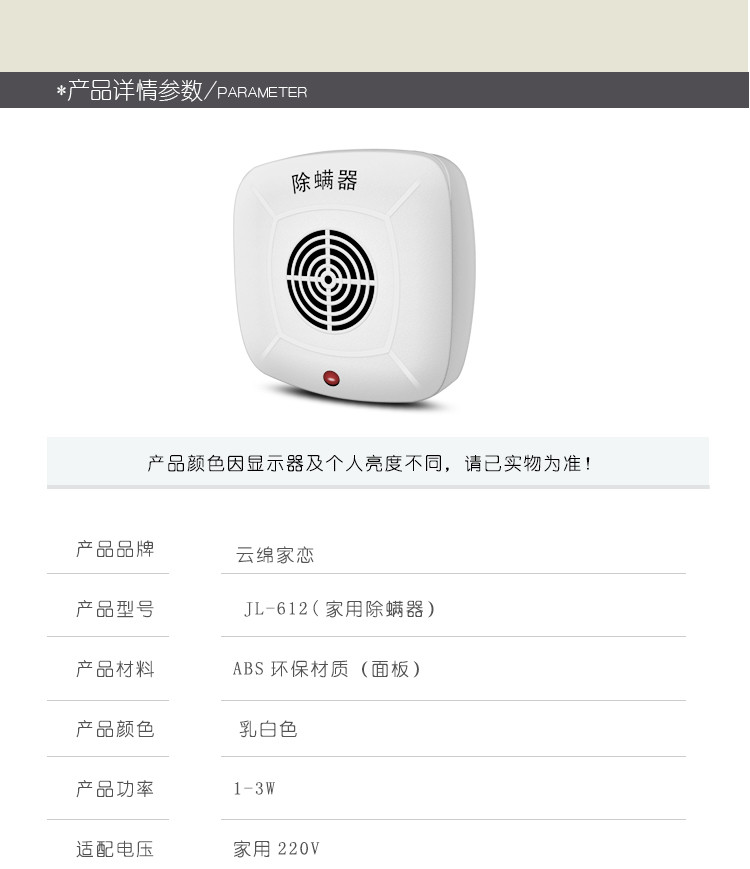 云绵家恋超声波除螨仪家用小型床铺除螨机除螨虫仪除螨虫器变频去螨虫神器JL-642
