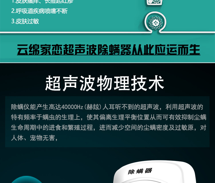 云绵家恋360度除螨仪家用超声波祛除螨机床上床铺上杀灭菌防尘螨虫器神器JL-641