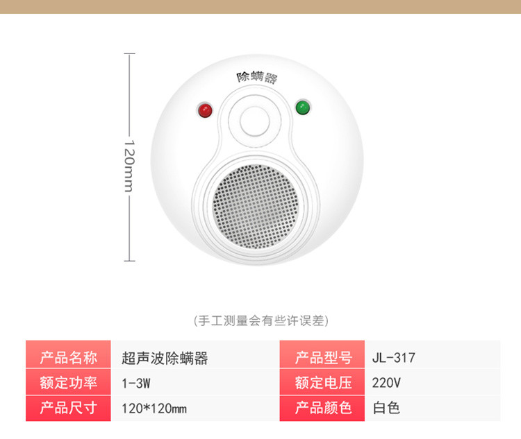 云绵家恋超声波驱螨仪家用除螨器医用防螨虫机除螨吸尘器智能变频除螨JL-317