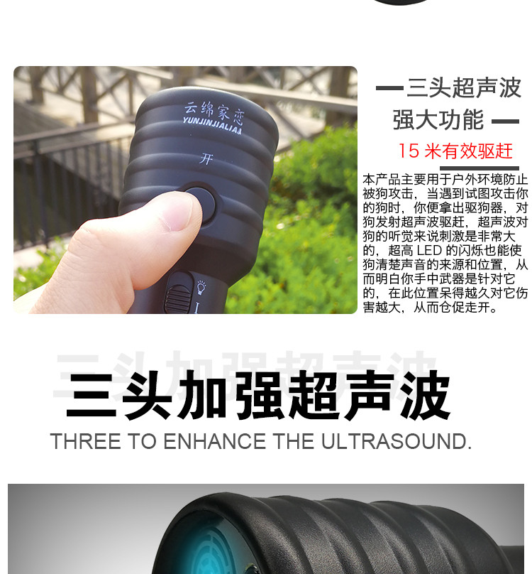 云绵家恋超声波驱狗器电子赶狗器室外驱蛇器大功率训狗器止吠器驱猫器野外JL-652