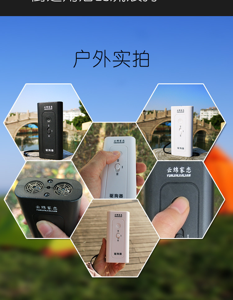 云绵家恋USB充电防狗咬止吠仪超声波驱狗器户外赶狗机野外驱蛇器驱猫神器JL-653