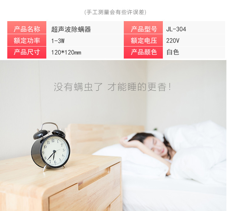 云绵家恋除螨虫器床铺室内超声波除螨仪杀灭菌防螨虫器尘螨防过敏吸尘器JL-304