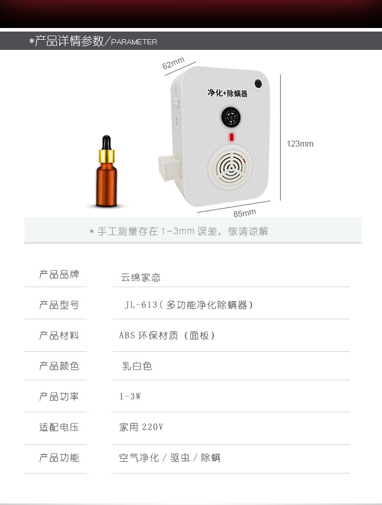 云绵家恋空气净化器家用卧室静音智能氧气吧杀菌除甲醛雾霾便携式加香机器JL-613