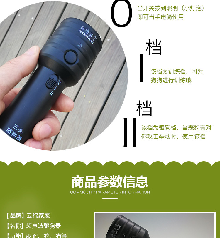 云绵家恋超声波驱狗器电子赶狗器室外驱蛇器大功率训狗器止吠器驱猫器野外JL-652