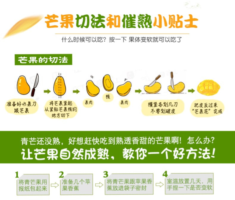 【越南大青芒果】金煌芒果8斤 新鲜水果