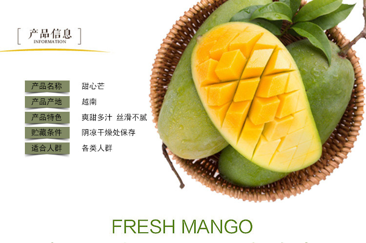 越南甜心芒5斤 进口热带东南亚青芒果新鲜水果