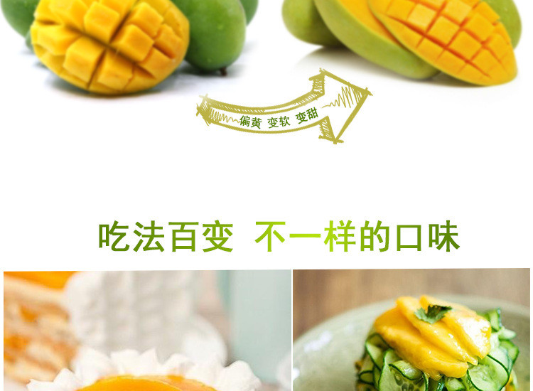 越南甜心芒5斤 进口热带东南亚青芒果新鲜水果