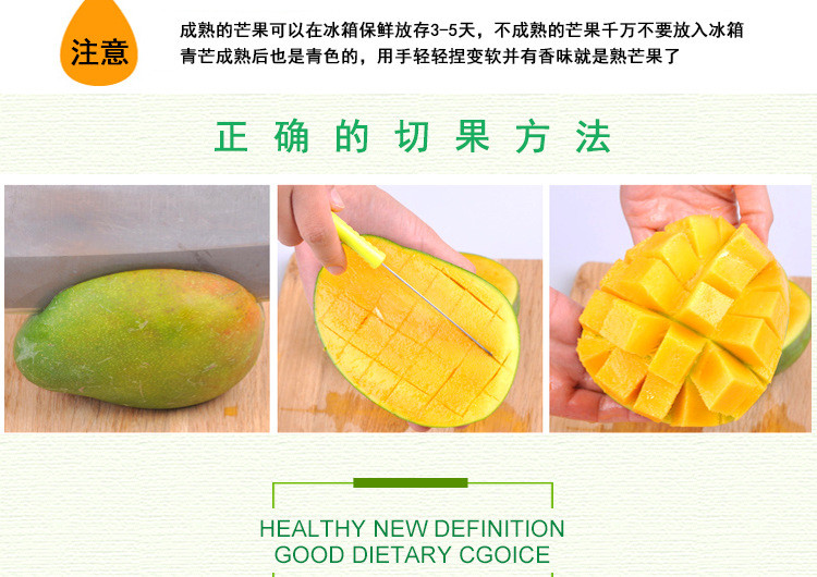 越南大青芒5斤 精品果新鲜热带水果