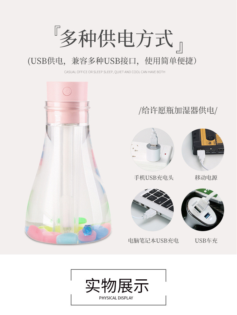 AGQ 新款许愿瓶加湿器 创意礼品usb迷你桌面大容量夜灯香薰加湿器家用