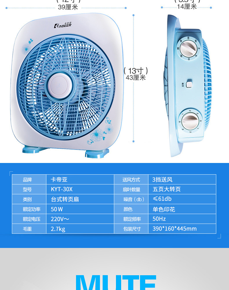 卡帝亚电风扇台式风扇学生宿舍转页大风扇家用静音12寸鸿运扇台扇