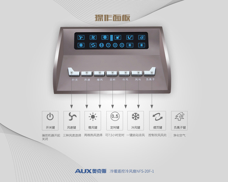 奥克斯空调扇NFS-20F-1冷暖两用冷风机水冷空调制冷风扇遥控家用