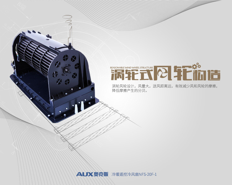 奥克斯空调扇NFS-20F-1冷暖两用冷风机水冷空调制冷风扇遥控家用