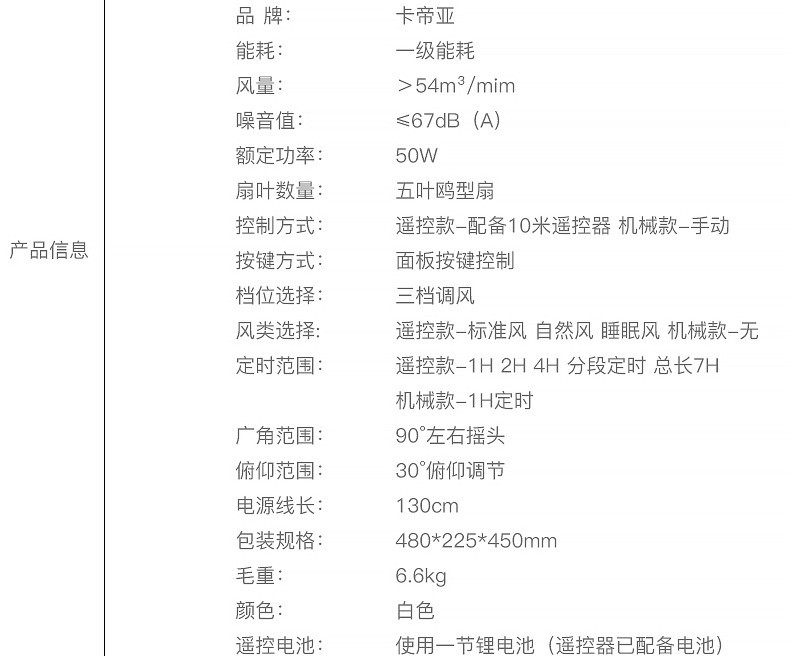 卡帝亚电风扇家用落地扇台立式静音摇头电扇宿舍定时工业风扇节能