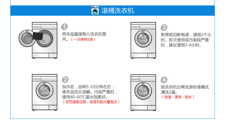 妙管家洗衣机槽清洁剂清洗剂全自动滚筒内筒波轮抑菌除垢剂清理粉