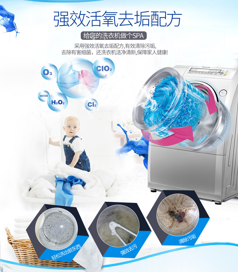 妙管家洗衣机槽清洗剂滚筒洗衣机清洁剂抑菌除垢去异味去污粉4包