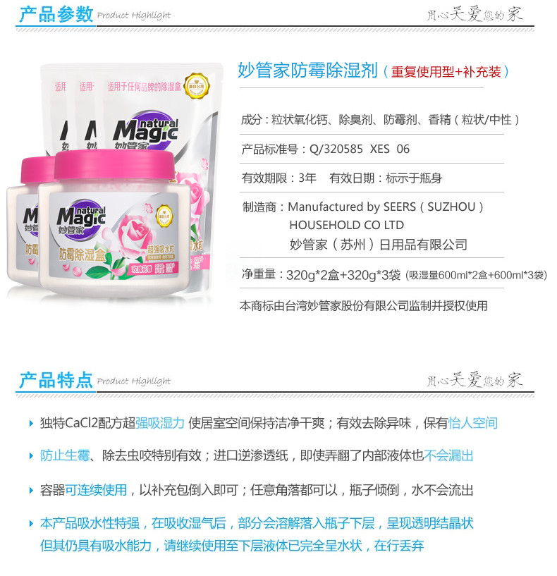 妙管家除湿盒家用衣柜可重复使用室内吸湿干燥剂600ML*2+补充包