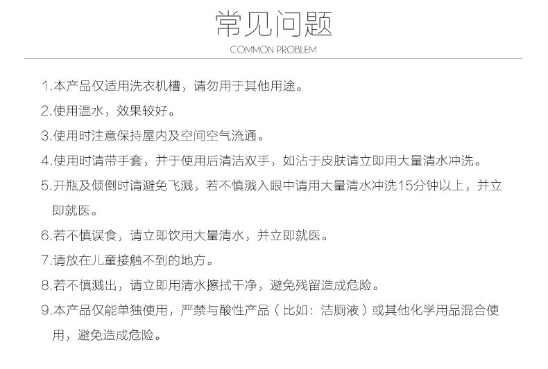 妙管家洗衣机槽清洁剂清洗剂全自动滚筒内筒波轮抑菌除垢剂清理粉