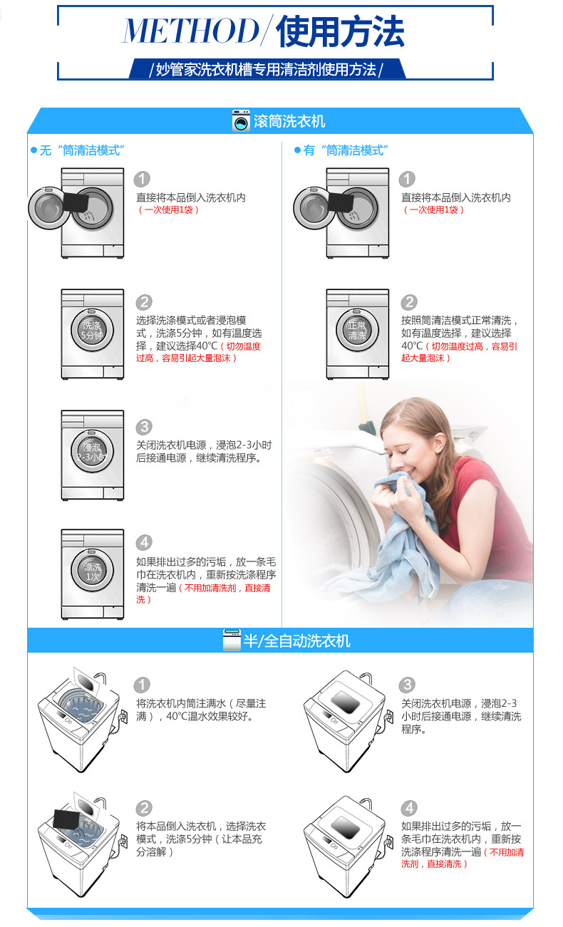 妙管家洗衣机槽清洗剂滚筒洗衣机清洁剂抑菌除垢去异味去污粉4包