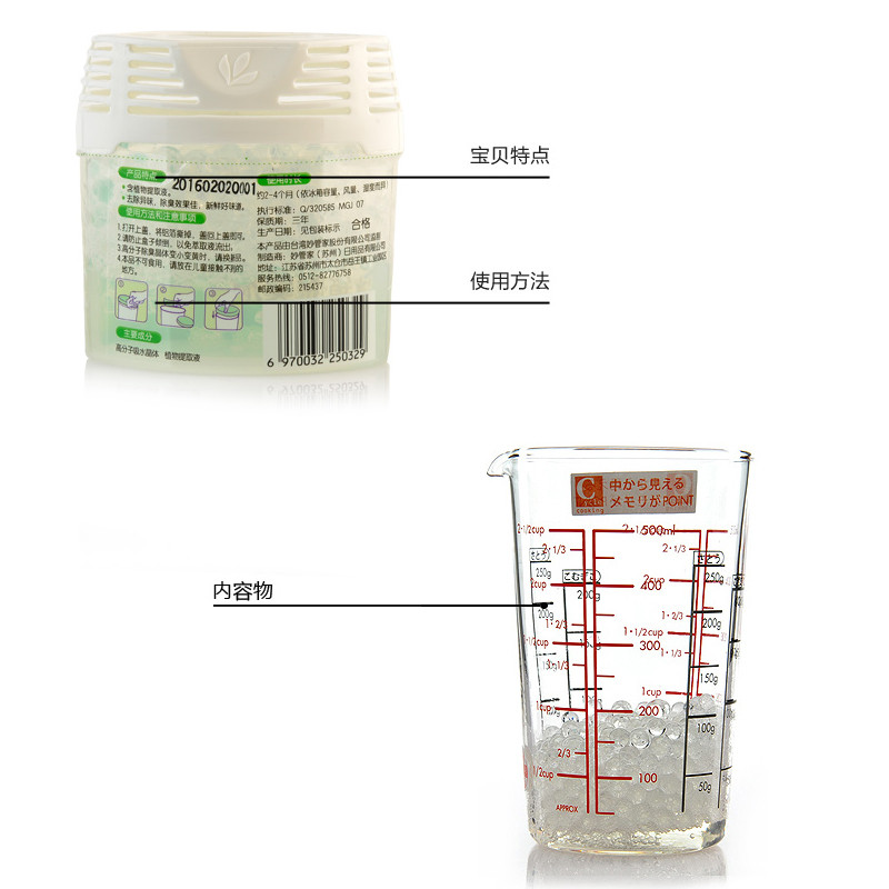 妙管家冰箱除臭剂除异味家用吸味抑菌防臭清洁5盒量贩装