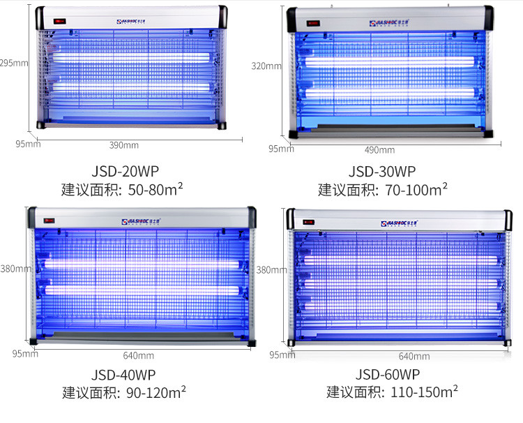 佳士德电击灭蚊灯JSD-30W家用灭蝇灯餐厅灭苍蝇灭蚊