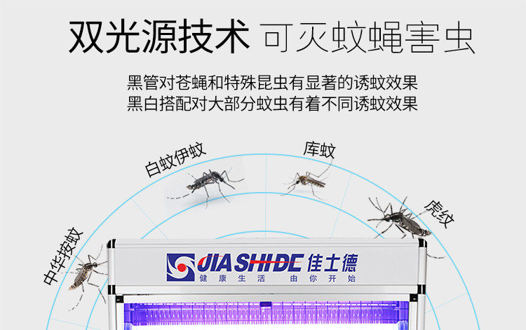 佳士德户外灭蚊灯JSD-902别墅花园灭蚊器室外防水光控高效灭蚊器