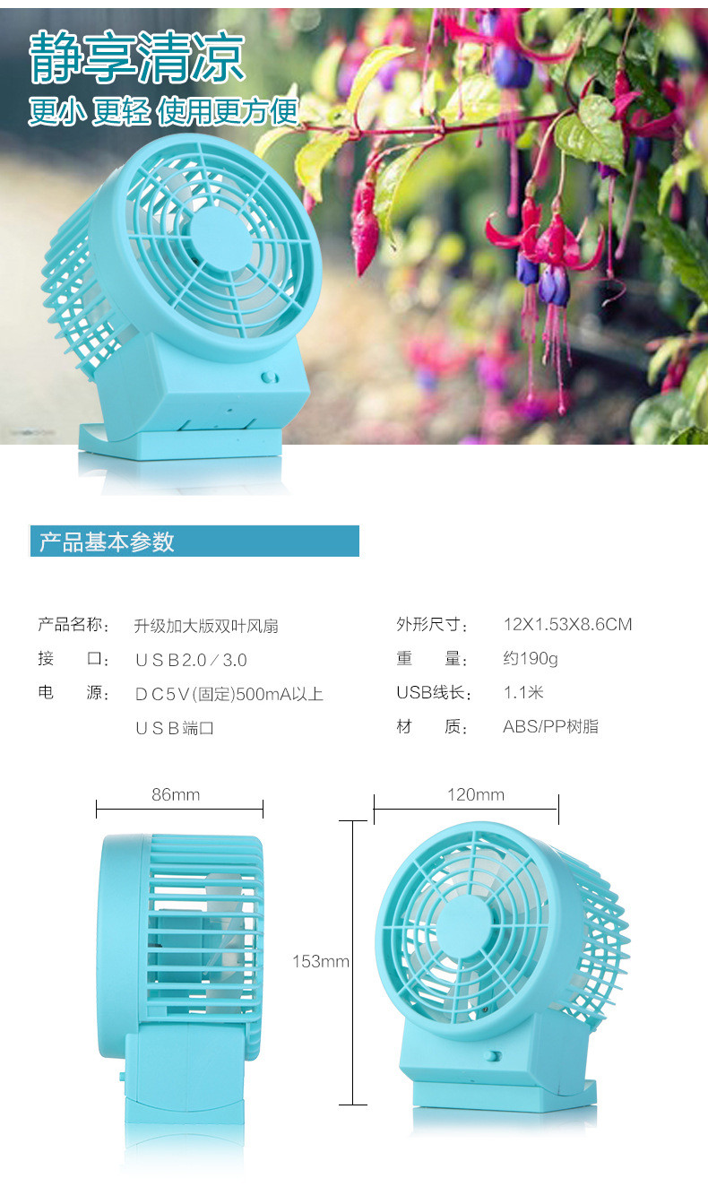 艾米酷新款大双叶风扇 usb迷你电风扇 5寸桌面便携风扇创意风扇