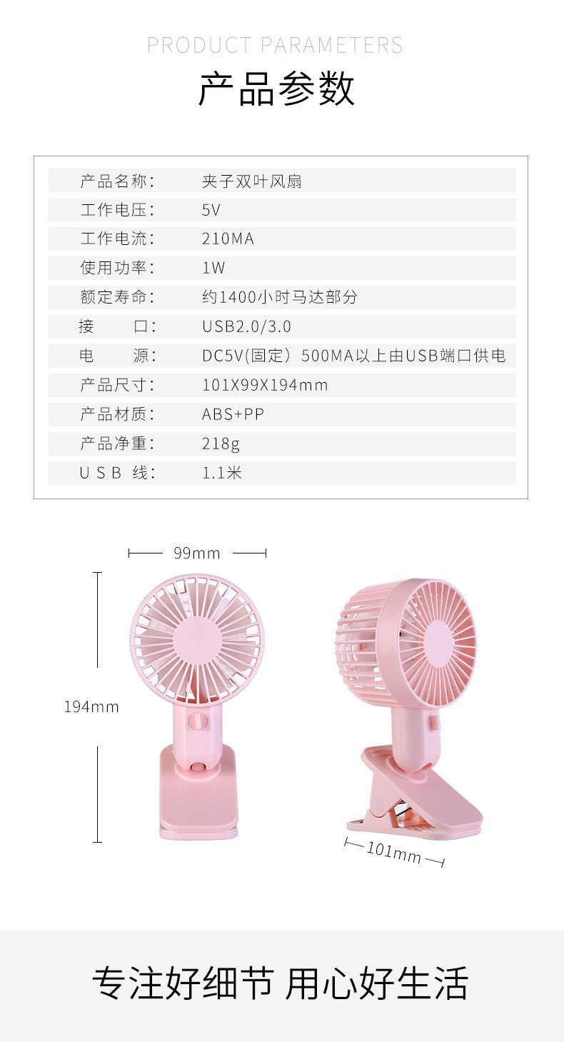 艾米酷创意桌面夹子风扇 usb迷你双叶风扇静音小风扇电脑电风扇